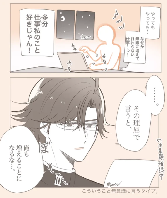手塚くん、こういうこと無意識で言う
#tnprプラス 