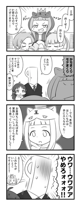 すべてを手に入れた市原仁奈 