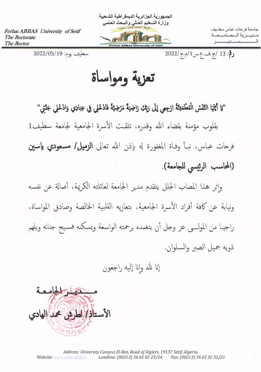 Université Ferhat Abbas Sétif 1 tweet media