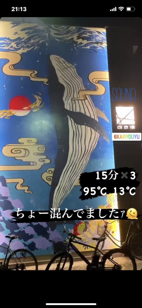 SAUNATRANCE's tweet photo. 久々改良湯❤️𓇼！

女湯にも外気浴ほしいーよー🤤🤤🤤！！ https://t.co/1Bi2Dsxe8U