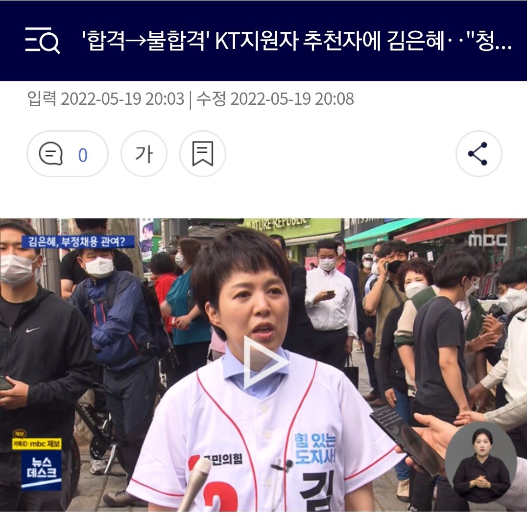 입만 열면 거짓말..거짓당 거짓정부