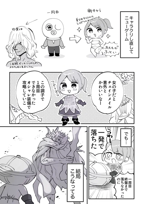 どうせみんなカボチャになる
#ELDENRING 