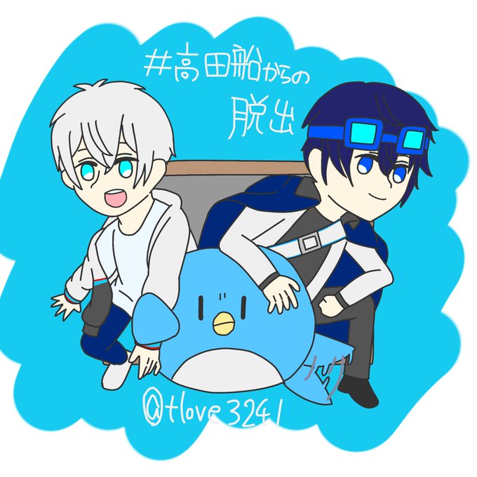 脱出のtwitterイラスト検索結果 脱出のtwitterイラスト検索結果