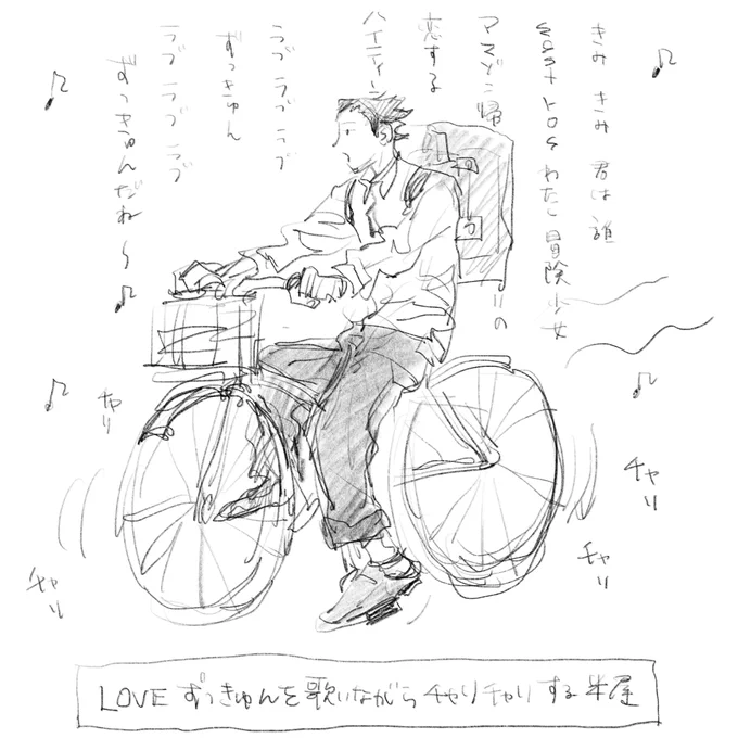 歌って欲しい 