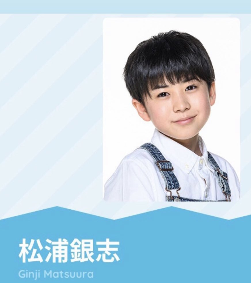 松浦銀志　公式写真 生写真(ジャニーズ)/アイドル/ジャニーズJr. ジャニーズJr./松浦