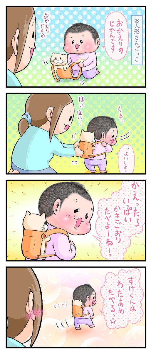 甘くてふんわりしたおやつの話してた。(ぷにすけ:3歳3ヶ月頃)
#育児漫画 #育児絵日記 