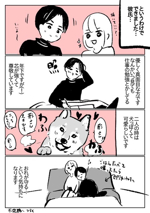 速攻の漢字をまちがえているな… #コルクラボマンガ専科 の授業でやってから動物描くのにはまってます 
