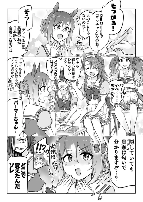 メジロパーマー実装と聞いて(再掲) #ウマ娘 