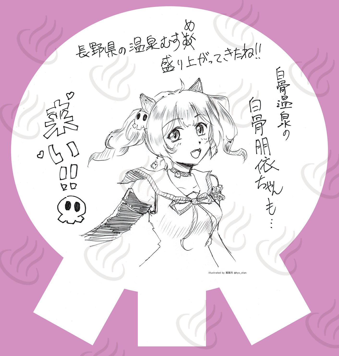 瓢箪月 よしゃ 長野の温泉むすむも盛り上がってきたな 簡単やけど応援イラスト描いたで 白骨朋依ちゃん来るの 楽しみやな Gt Lt 頑張ってや O 丿 白骨朋依 白骨温泉 温泉むすむ 長野県 温泉むすめ 盛り上がって参りまし