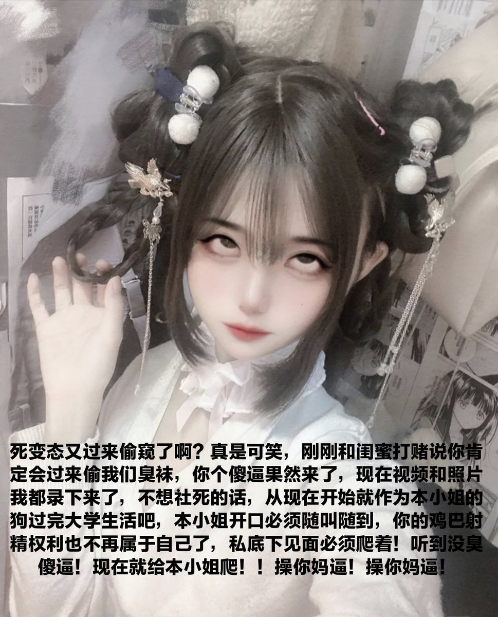 你只是个傻逼贡奴，除了我嘴臭几句，傻逼连活下去的动力都没有，只是看到丝袜脚就勃起了，还真是可怜~这双丝袜可是踩废了四十几条狗呢~傻逼想去死吗?
(臭傻逼才配转推)
#打钱奴 #傻逼提款机 #月供奴 #骰子奴 #高管奴 #胁迫奴 #金钱游戏 #贡畜 #供畜 #绿帽提款机 #人形提款机 #工具人 #女性崇拜 #工具狗 https://t.co/IWOU6p93Mt
