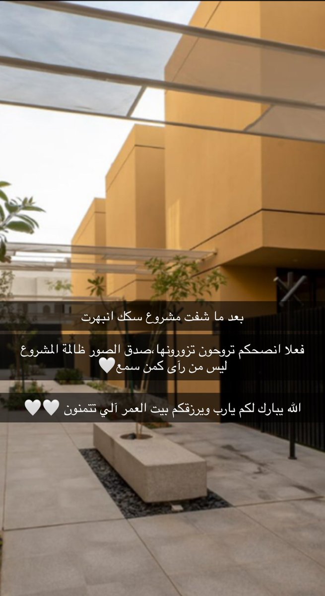 popuparch's tweet photo. زيارتي لمشروع سكك من تصميم م.صالح اللحيدان و انشاء شركة وثبة للاستثمار، من المشاريع النوعية وغيرت مفهوم السكن بالرياض جميل جدا وانصحكم بزيارة المشروع. https://t.co/EuDpWX58dG