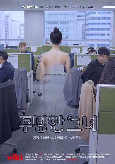 RevenantWingz's tweet photo. Shes Transparent Korean Erotic film Review⭐⭐⭐⭐⭐

https://t.co/2ouoycKr0J

https://t.co/Z9Pt0ge7OD

#korean
#Softcore
#sex 
#erotic
#adult
#eroticfilm 
#review
#rating 
#HentaiVerse
#asian 
#reddit https://t.co/iFgv6O9xib
