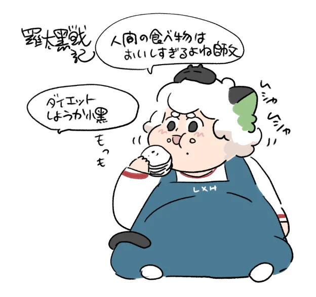 羅太黒戦記〜ぼくがへらす未来〜 