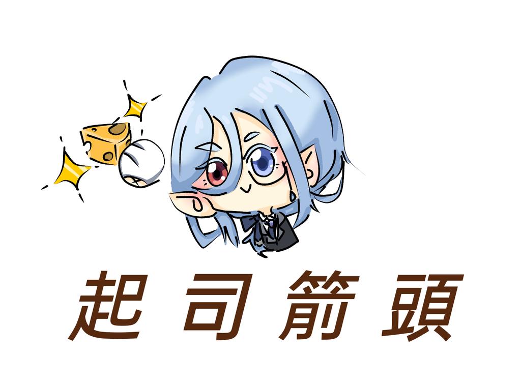 sang_sang_1126's tweet photo. #執事阿爾法 #AlphaVt #宅邸之謎 https://t.co/gDvHM4p4UH