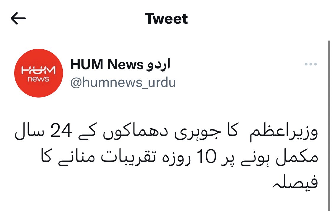 iqrarulhassan tweet picture