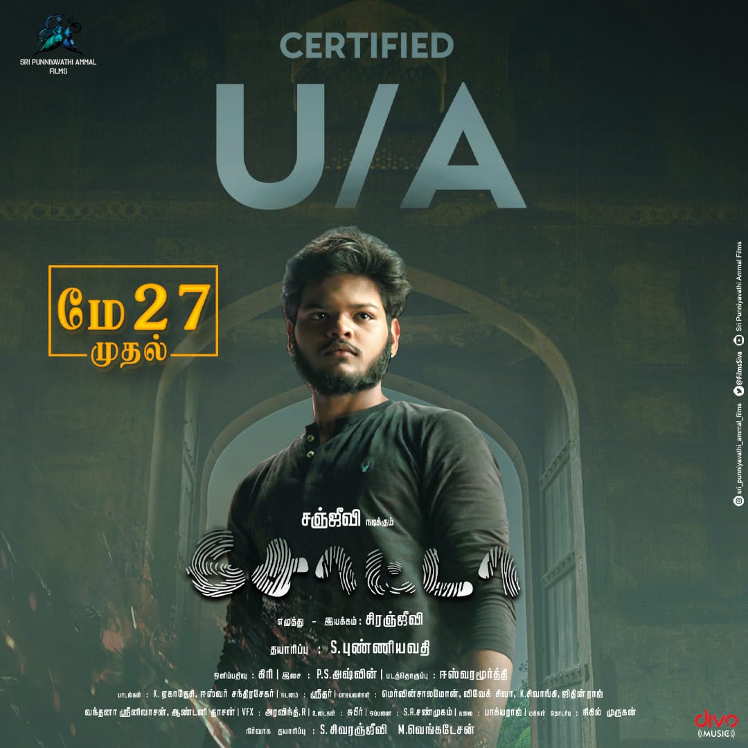 Kollywoodtoday's tweet photo. An action packed thriller #Chota censored with "U/A". Slated for May 27th release 💥

@punniyavathi_offi @sanjeevi_offi @FilmsSiva @NayanaSai3 @_PSAshwin @siranjeevi_offi @actorvivekpra @sampathramactor @editeswar @onlynikil @divomusicindia #NM https://t.co/hd5YrxJRXY