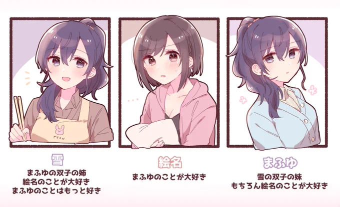 まふえな雪同棲生活(幻覚) 
