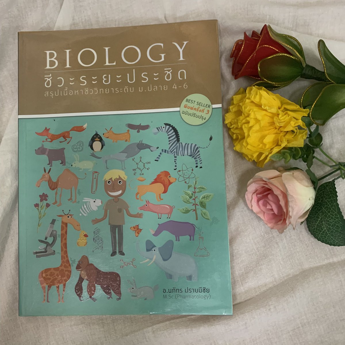ppeeaare1's tweet photo. Biology ชีวะระยะประชิด
สภาพ 95%
< Price : 90 > ค่าส่ง50฿
ไฮไลต์บางหน้า + ทำแบบฝึกหัด 1 บทด้วยดินสอ

#dek65 #dek66 #dek67 #ส่งต่อหนังสือ #ส่งต่อหนังสือเตรียมสอบ #ส่งต่อหนังสือเตรียมสอบมือสอง #ส่งต่อหนังสือสภาพดี #หนังสือเตรียมสอบ #ส่งต่อหนังสือเรียน https://t.co/mBu7oUAD5u