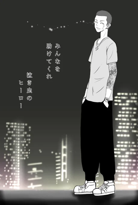 千堂 敦

#東卍FA 