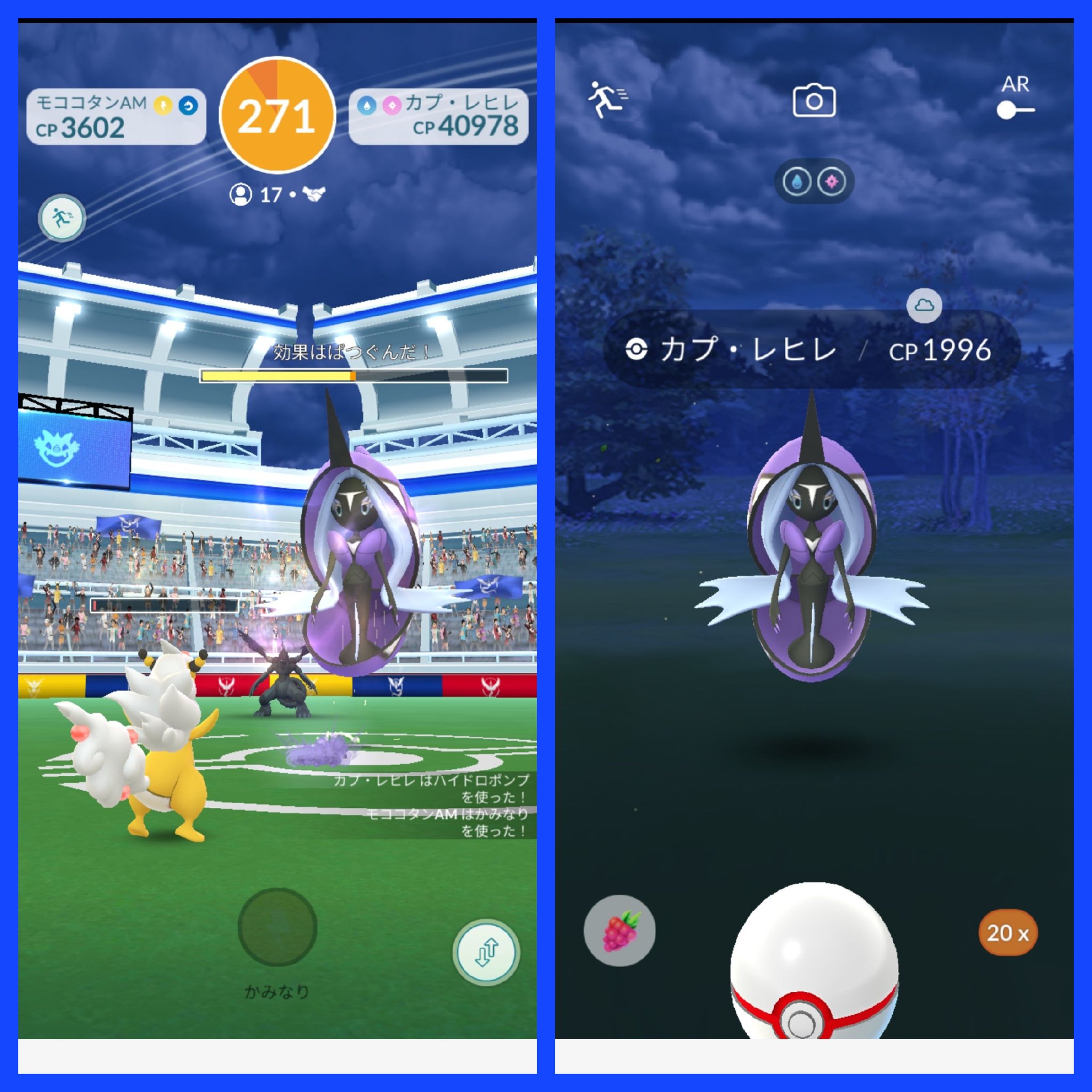 ポケモンgo 進化 ラプラス Twitter Search Twitter