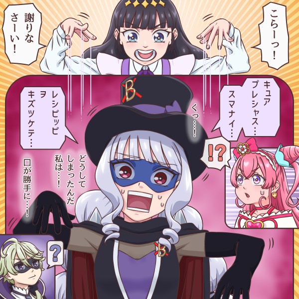 ジェントルー ウィッグ【専用】（デリシャスパーティ