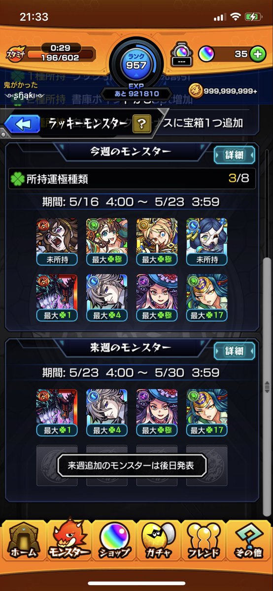 ma_sa1029's tweet photo. @S6i7rrZzKl1Via8 @1 FF外から失礼します。参加希望です。 https://t.co/JdlwQ64znq