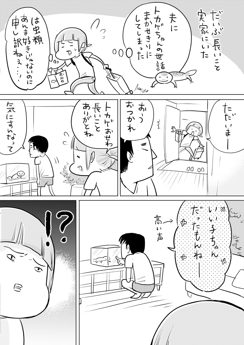 ちょっと忙しくしてる間に、想像以上に深まってた 