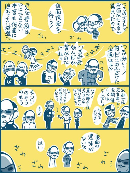 仮面の夜 