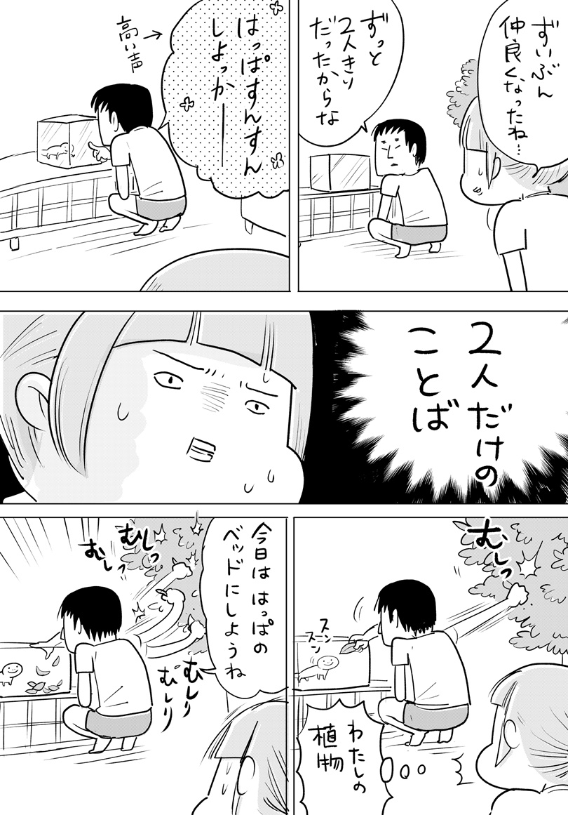 ちょっと忙しくしてる間に、想像以上に深まってた 