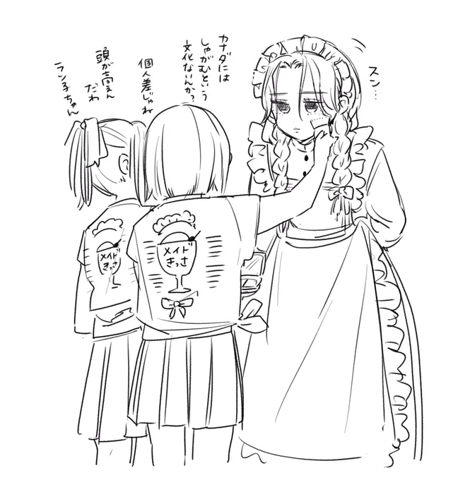 これはメイドの日に乗りたかった残骸です 女子からそこそこ雑に扱われるようになってきた秋の❄️チャン https://t.co/vd05QVxwh9