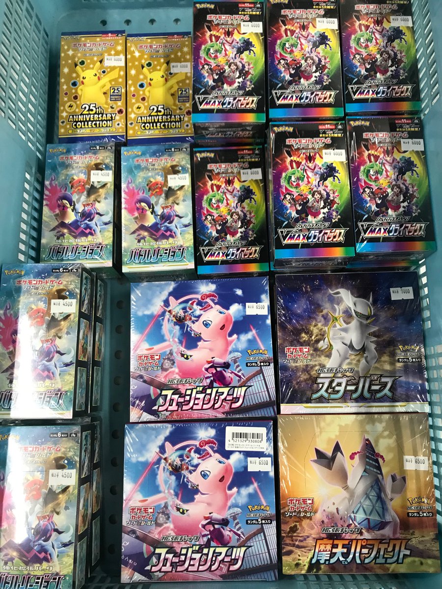 VMAXクライマックス、スターバース、バトルリージョン未開封BOX