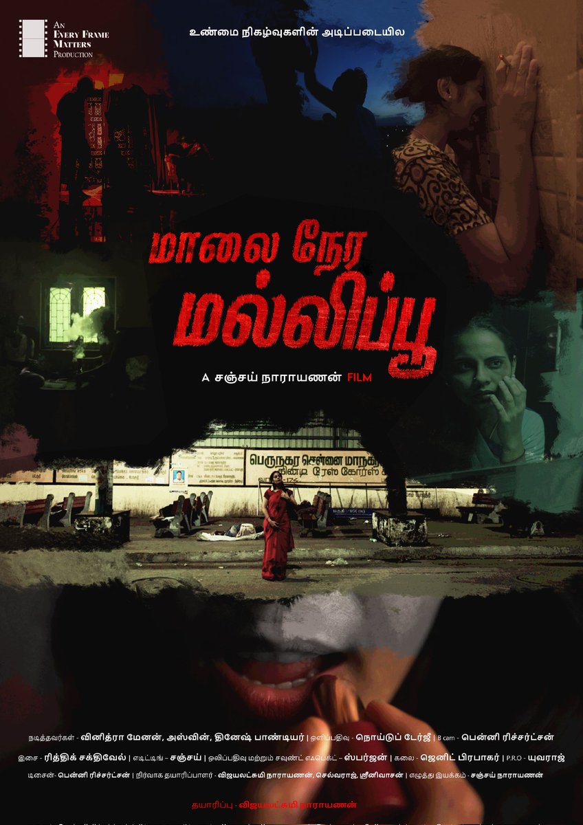 VinithraMenon's tweet photo. Overwhelmed, grateful, and still in minor shock as I share with you the first look posters of our film :') 

#MNMP #MNMPFirstLook #மாலைநேரமல்லிப்பூ 

@sanjay24N @AnEFMProduction @NihaMaria13 @proyuvraaj @UVCommunication @muthuramaling13 @joshwanth_ https://t.co/kheDgUo44d