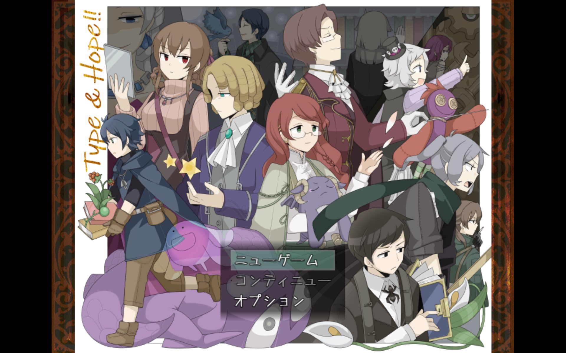 いおりん団長 Pa Twitter フリーゲーム Type Amp Hope 布教ツイートです マルチエンディングのほのぼのタイピング ゲームです ゲーム内でタイピング難易度変えられるのでpc初心者の方にもオススメです 4枚目は趣味です ゲームd ふりーむ L いおりん団長 Pa Twitter フリーゲーム Type Amp Hope 布教ツイートです マルチエンディングのほのぼのタイピング ゲームです ゲーム内でタイピング難易度変えられるのでpc初心者の方にもオススメです 4枚目は趣味です ゲームd ふりーむ L