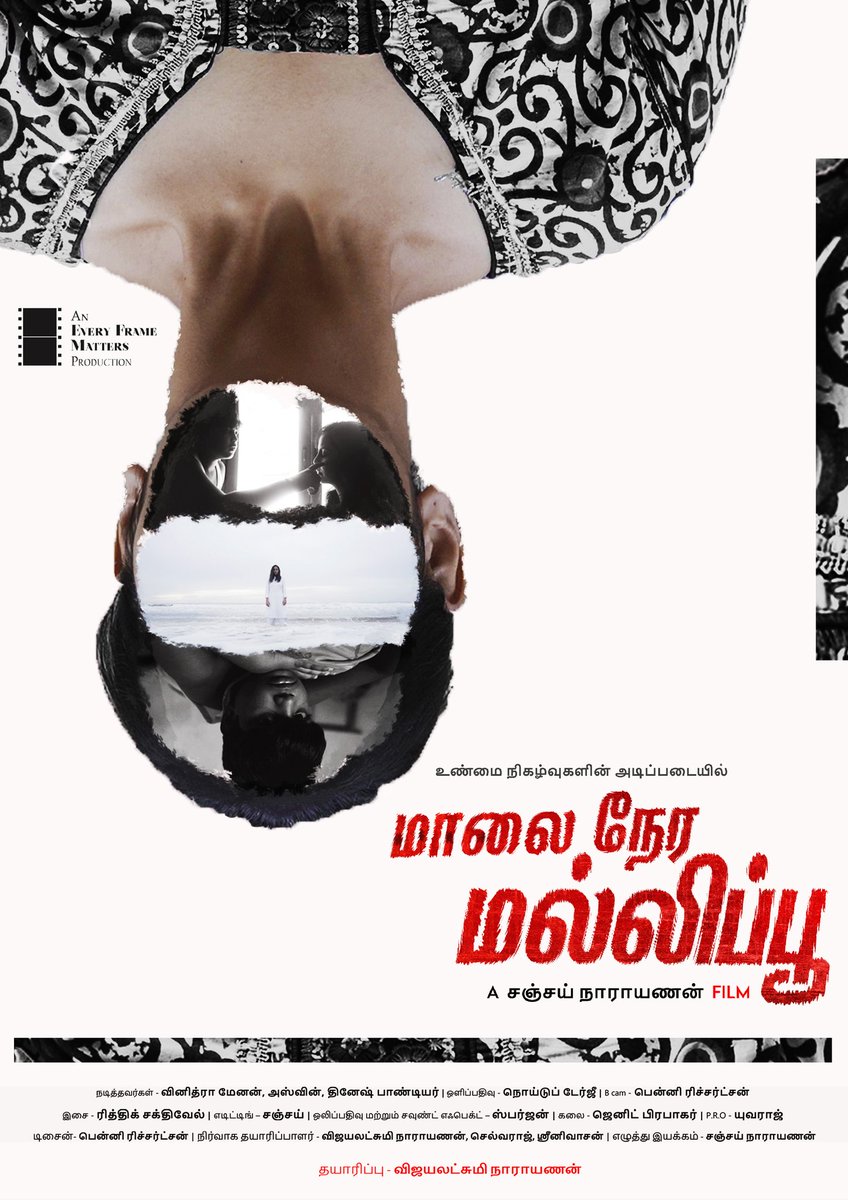 VinithraMenon's tweet photo. Overwhelmed, grateful, and still in minor shock as I share with you the first look posters of our film :') 

#MNMP #MNMPFirstLook #மாலைநேரமல்லிப்பூ 

@sanjay24N @AnEFMProduction @NihaMaria13 @proyuvraaj @UVCommunication @muthuramaling13 @joshwanth_ https://t.co/kheDgUo44d