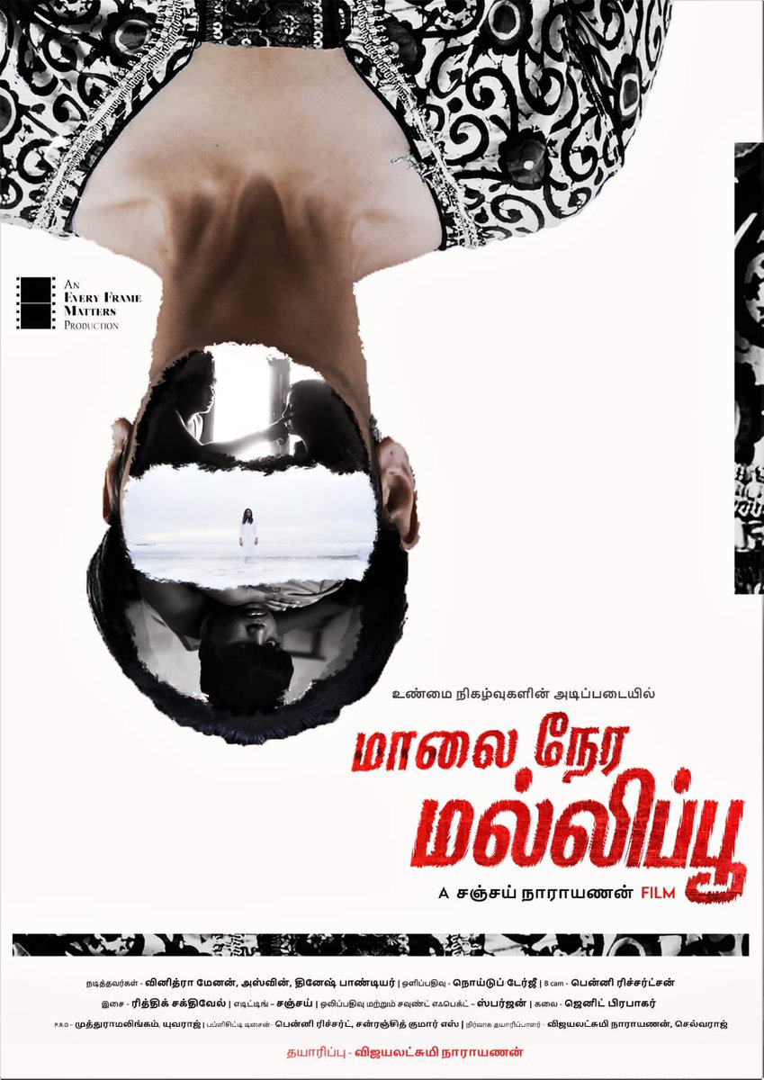 spiceofi's tweet photo. Here are the intense first look posters of #Maalaineramalipoo 🌸

#MNMPFirstLook  #மாலைநேரமல்லிப்பூ

@sanjay24N @AnEFMProduction
@VinithraMenon @joshwanth_
@NihaMaria13 @dhineshpandiyar14 @muthuramaling13 
@UVCommunication @proyuvraaj https://t.co/ALkfrDgpKZ