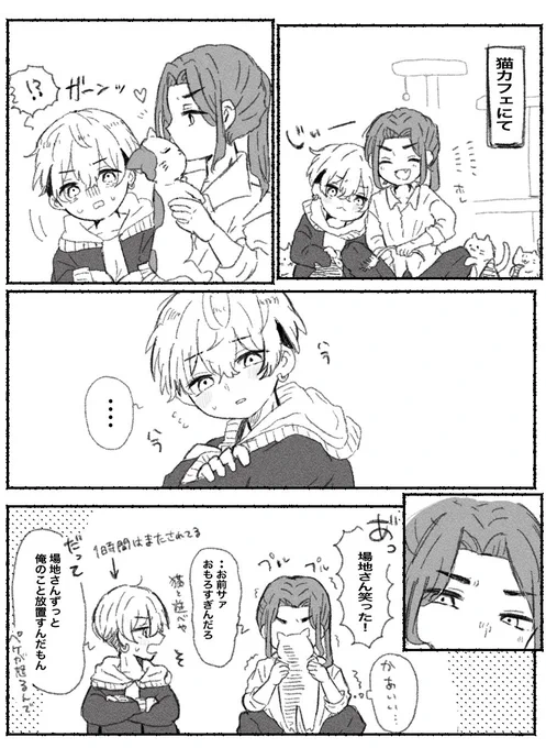 どっちが猫かわかんないばじふゆ 