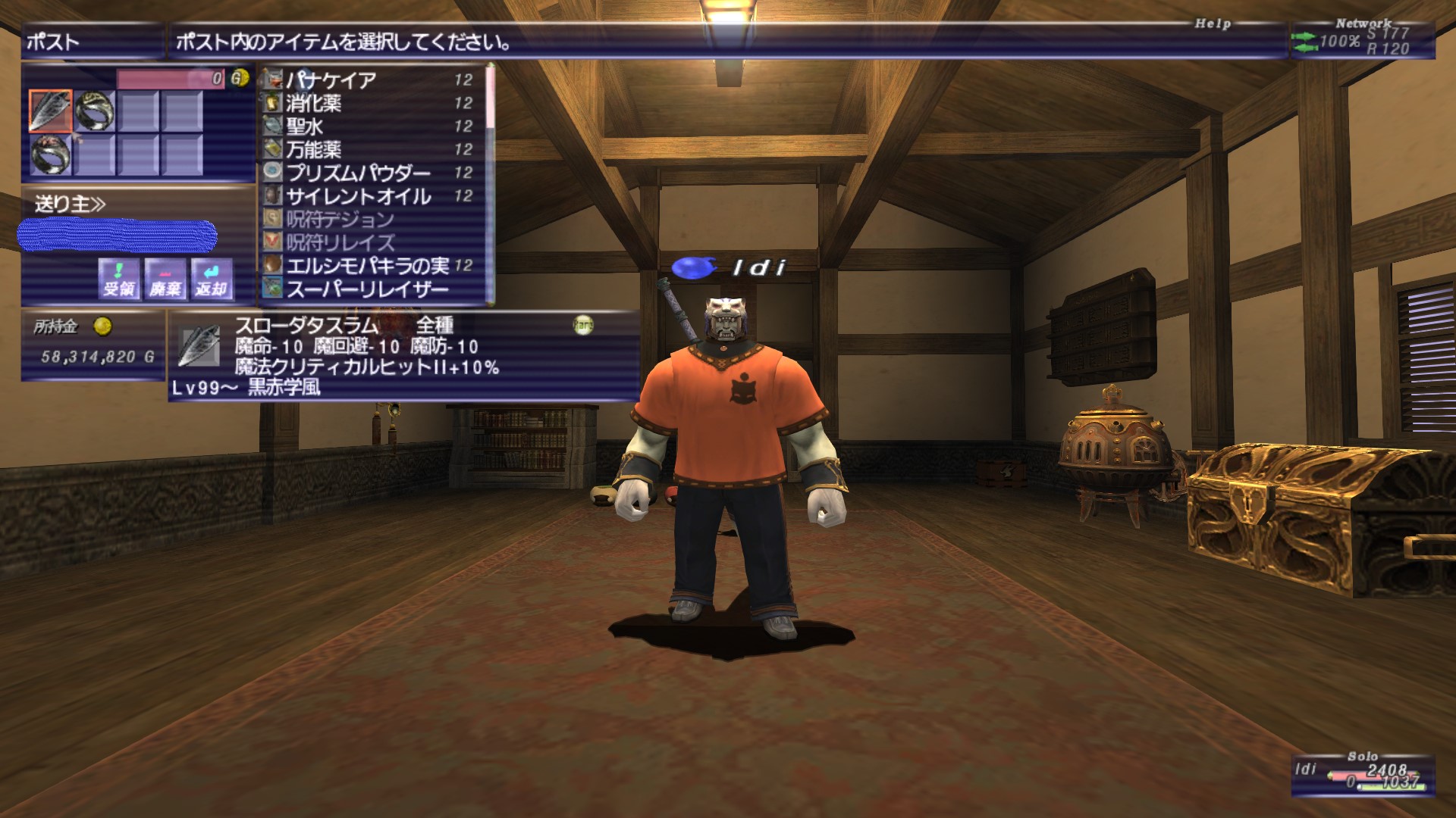 白斧 しろおの Whiteaxe Ff11 Twitter