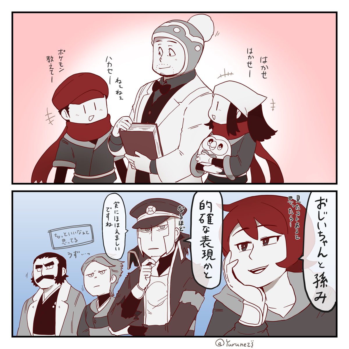 「何か既視感あるなぁと思ったら…」 