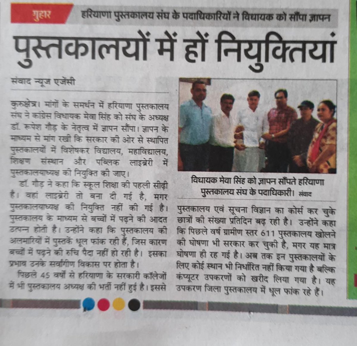 HlaHaryana's tweet photo. @cmohry @dcmohry @highereduHRY @chkanwarpal @rupeshgaur https://t.co/QI5OtjfMOH