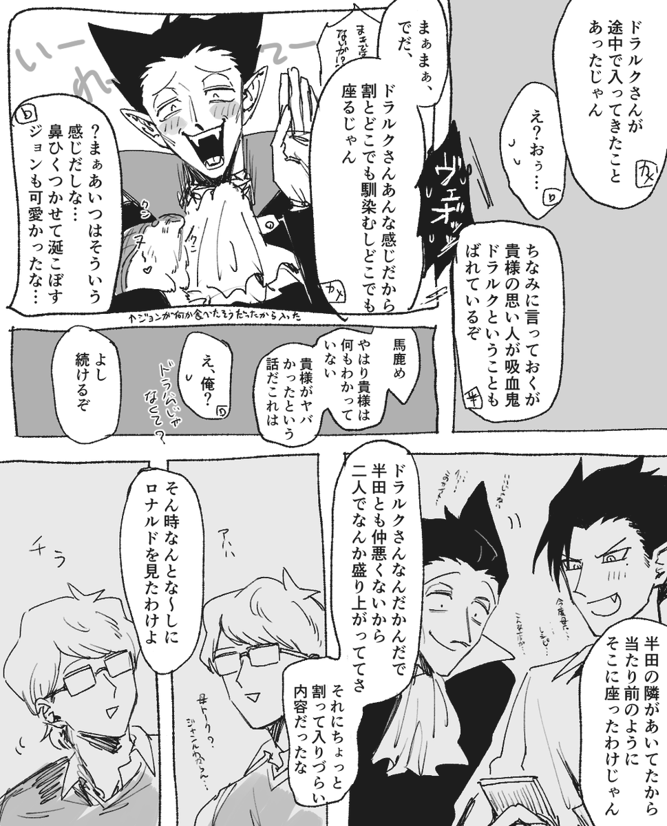 お座りについてのロナドラ捏造漫画 