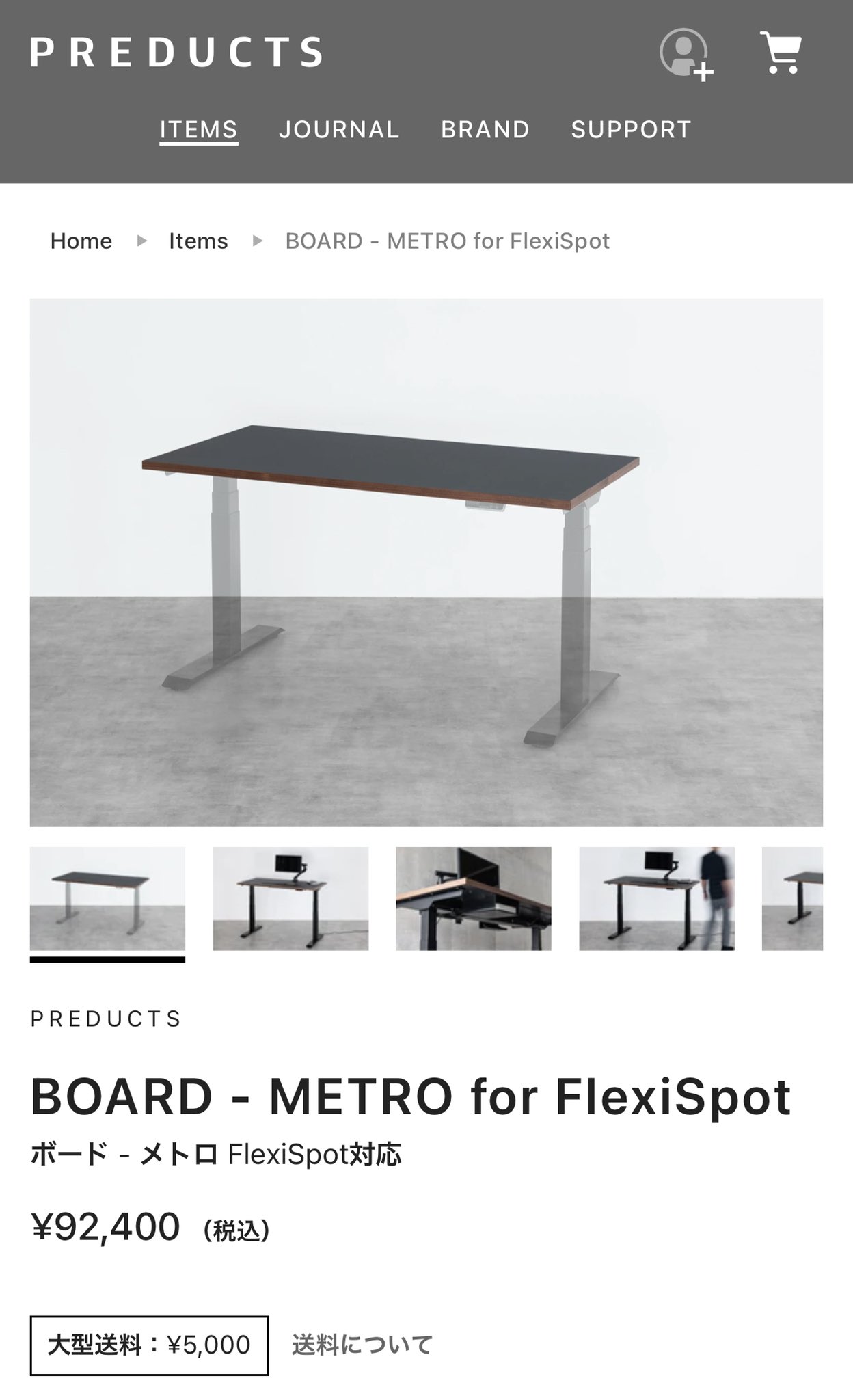 2枚で送料無料 PREDUCTS BOARD - METRO for FlexiSpot - 通販 - www
