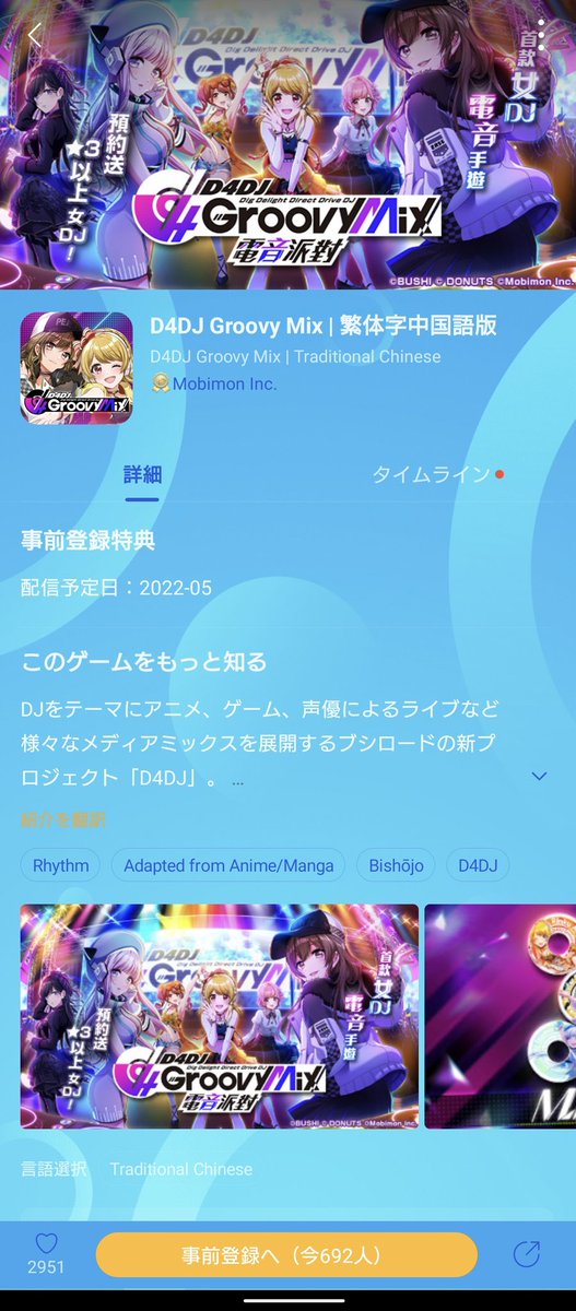 garakukyotrain's tweet photo. ∑(๑º口º๑)!!ﾅﾝﾄ!? #グルミク に #繁体字版 もリリースされるんやぁ(°°;)

繁体字版 #ガルパ と同じ #パブリッシャー は
#Mobimon だそうだ

https://t.co/HxwAk9eFuw

因みに繁体字版と #韓国語版 の #プロセカ のパブリッシャーは #Nuverse です https://t.co/2aAOo3VuEJ
