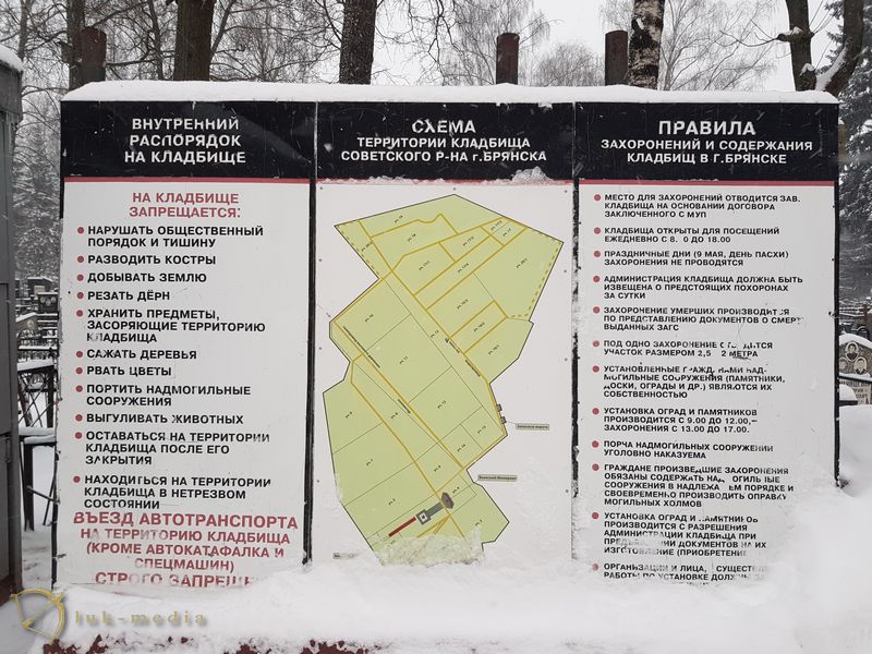 Порядок содержания кладбища. Порядок содержания кладбища. Кладбище озерск. Правила пользования кладбищем. Благоустройство старого кладбища.