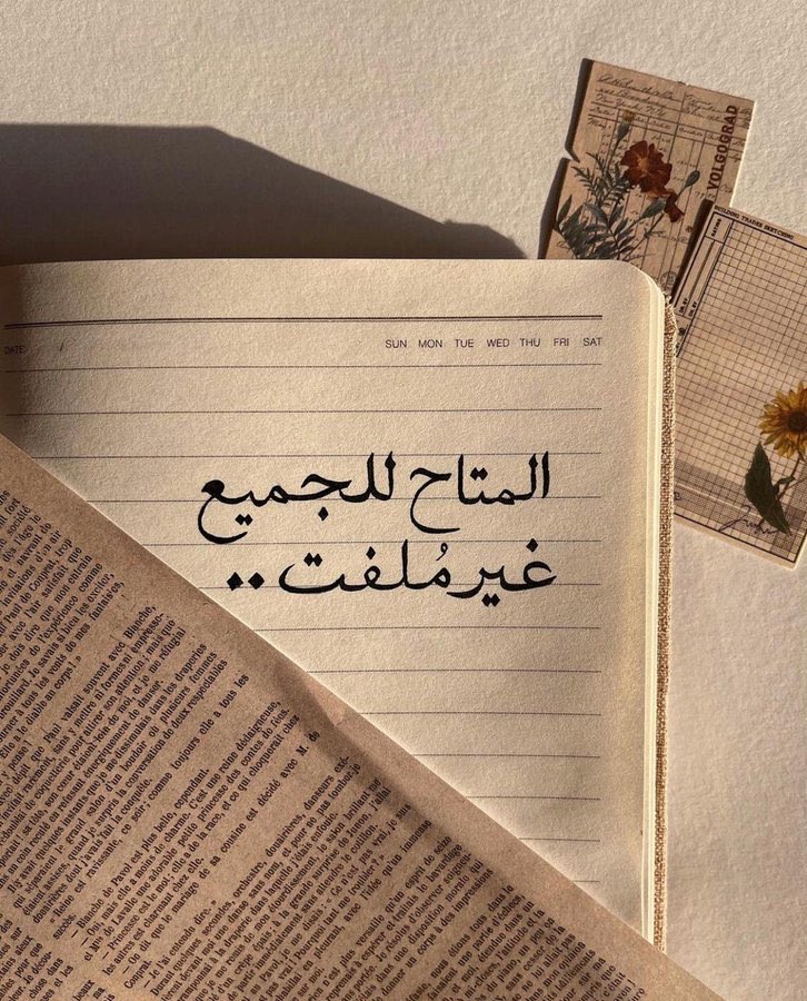 jadd7a's tweet photo. " المُتاح للجميع غير مُلفت .." https://t.co/LIIQuED6XY