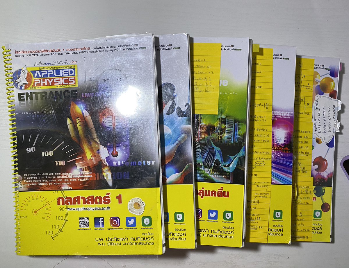 sixmetresapart's tweet image. 🤍 ฟิสิกส์ : เราเรียนคอร์ส entrance ของ applied physics คอร์สเดียวเอาอยู่เหมือนกันค่ะ สอนตั้งแต่เบสิกเลย เราแนะนำคือ เวลาที่เค้าสอนโจทย์ให้ทำพร้อมกัน ให้พอสเทปไว้แล้ว "ทำเองก่อน" ทุกข้อค่ะ