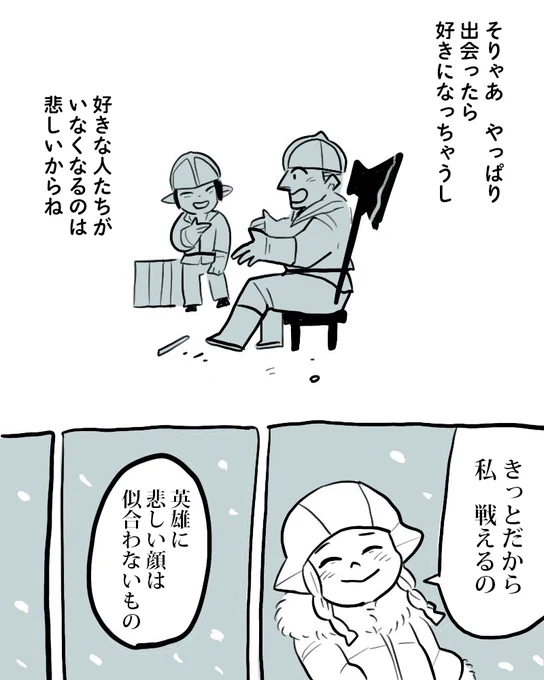 英雄の話#FF14 #FF14漫画 (脳内の萌えるシチュ会議の結果のラハ光です) 