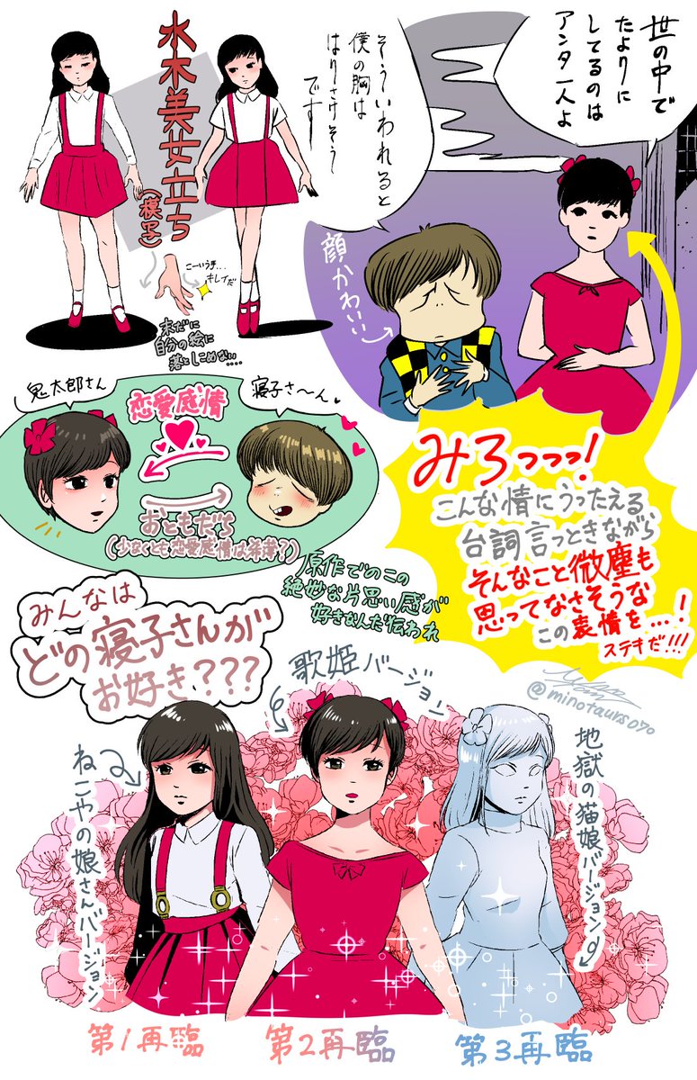 久々に原作単行本を読み返して
「墓場の寝子さんはいいぞ」となった落書き

(※2枚目 墓場キタネコへの主観感想文あり) 