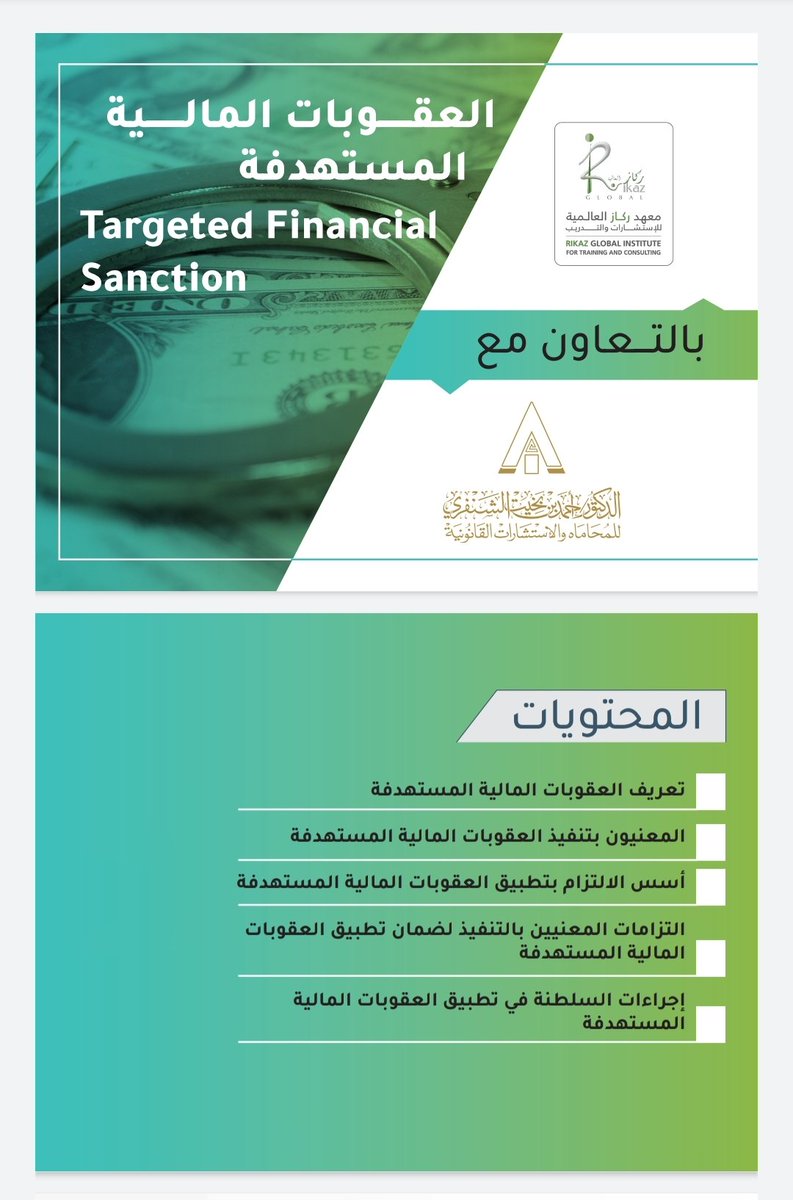 مكتب د.أحمد الشنفري للمحاماة والاستشارات القانونية (@ahmedb_lawfirm) on Twitter photo 