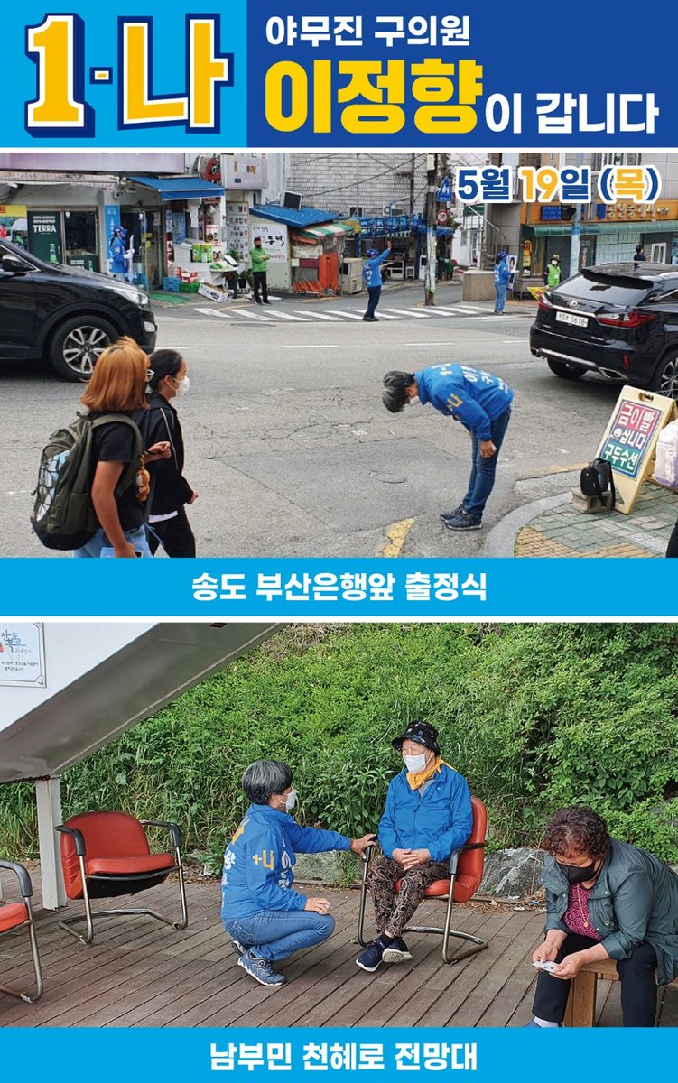 wndls64's tweet photo. 1-나  선거에서 이기는 방법은 
발바닥이 불나게 다니는것 뿐이다^^
오늘도 나를 위해 화이팅! https://t.co/5OyFdXFbL3