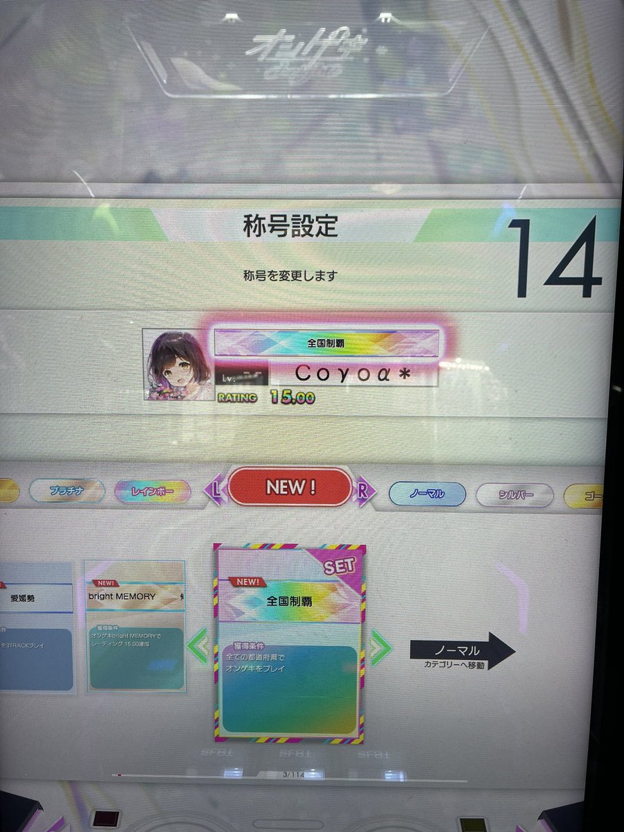 Coroa0415's tweet photo. ゲキチュウ2機種47都道府県天下統一達成！！
学生の時は遠い未来だとは思いましたが、こんなにも早く達成出来るとは思いませんでした！！
これまで一緒に付き添った方々や自分の愛車に大変感謝しかありません！！！
本当にありがとうございます！！！
これで天下統一の仲間入りです！！！！ https://t.co/MvKAWCzS5o